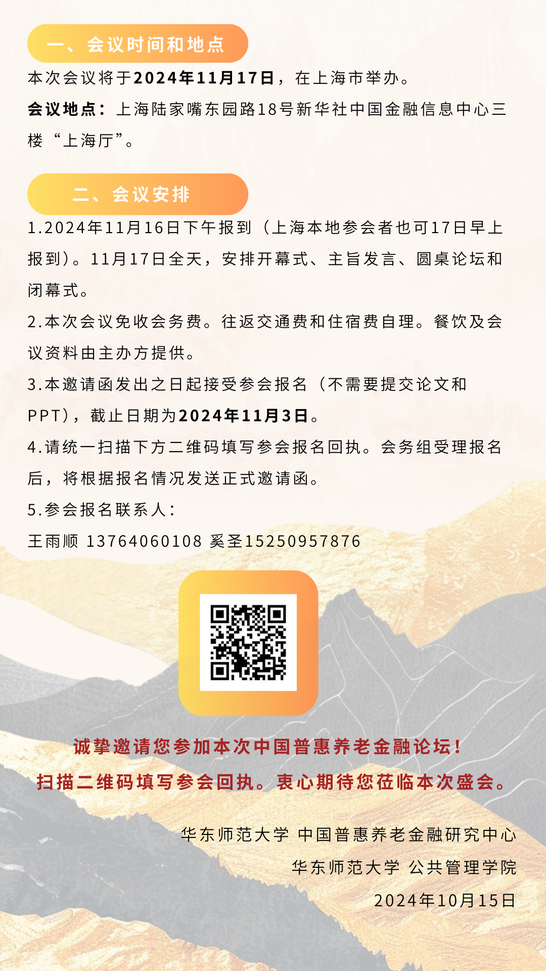 微信图片_20241104151537.png
